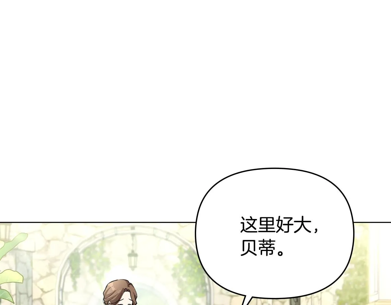 公爵大人请别太靠近英文漫画,第4话 美丽又危险的世界2图