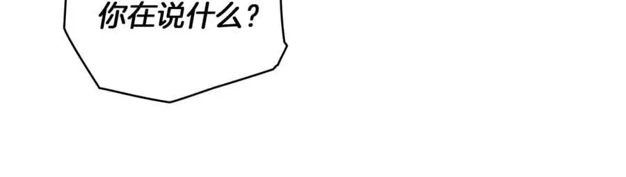 公爵大人怎么这样漫画,第83话 淤青太丑2图
