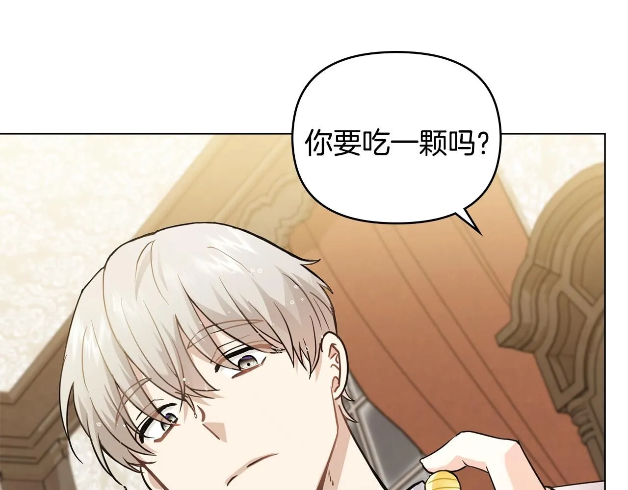公爵大人请别太靠近英文漫画,第35话 王子想联姻2图