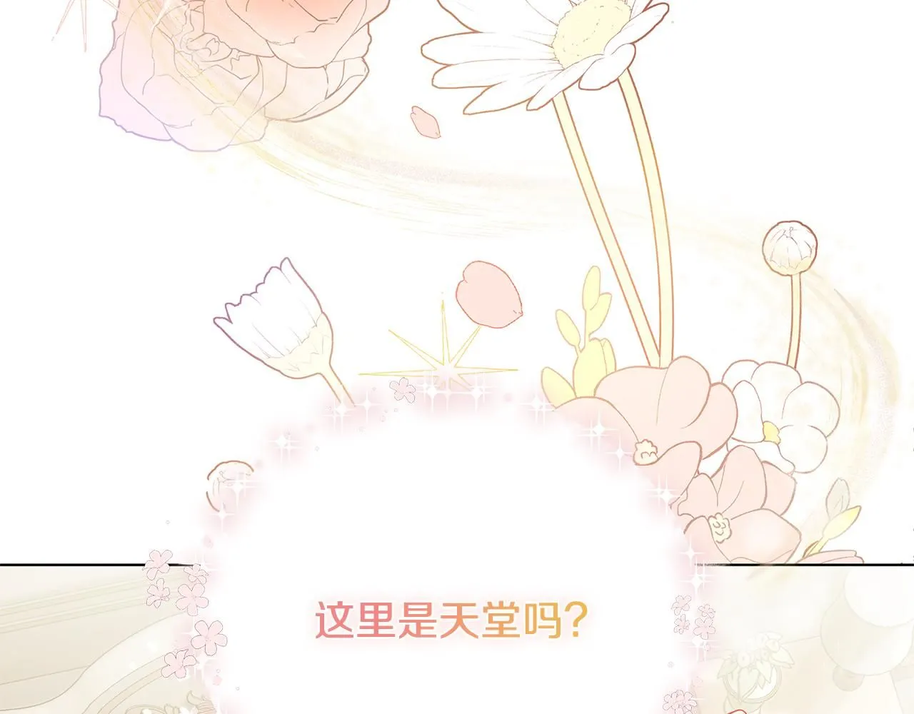 公爵大人请别太靠近英文漫画,第2话 天使哥哥2图