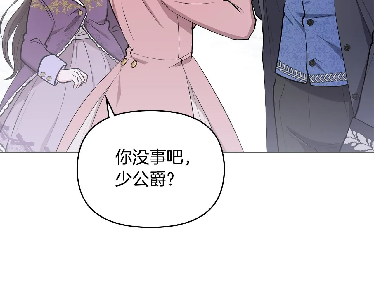 公爵大人请别太靠近英文漫画,第8话 你是止痛剂2图