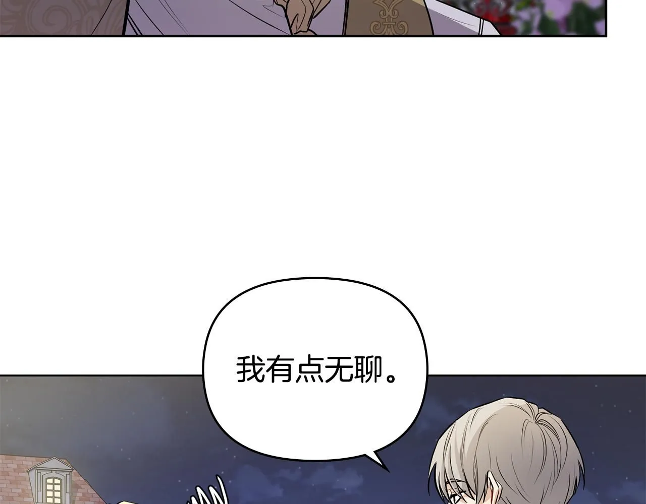 公爵大人请别太靠近英文漫画,第23话 你才是最重要的1图