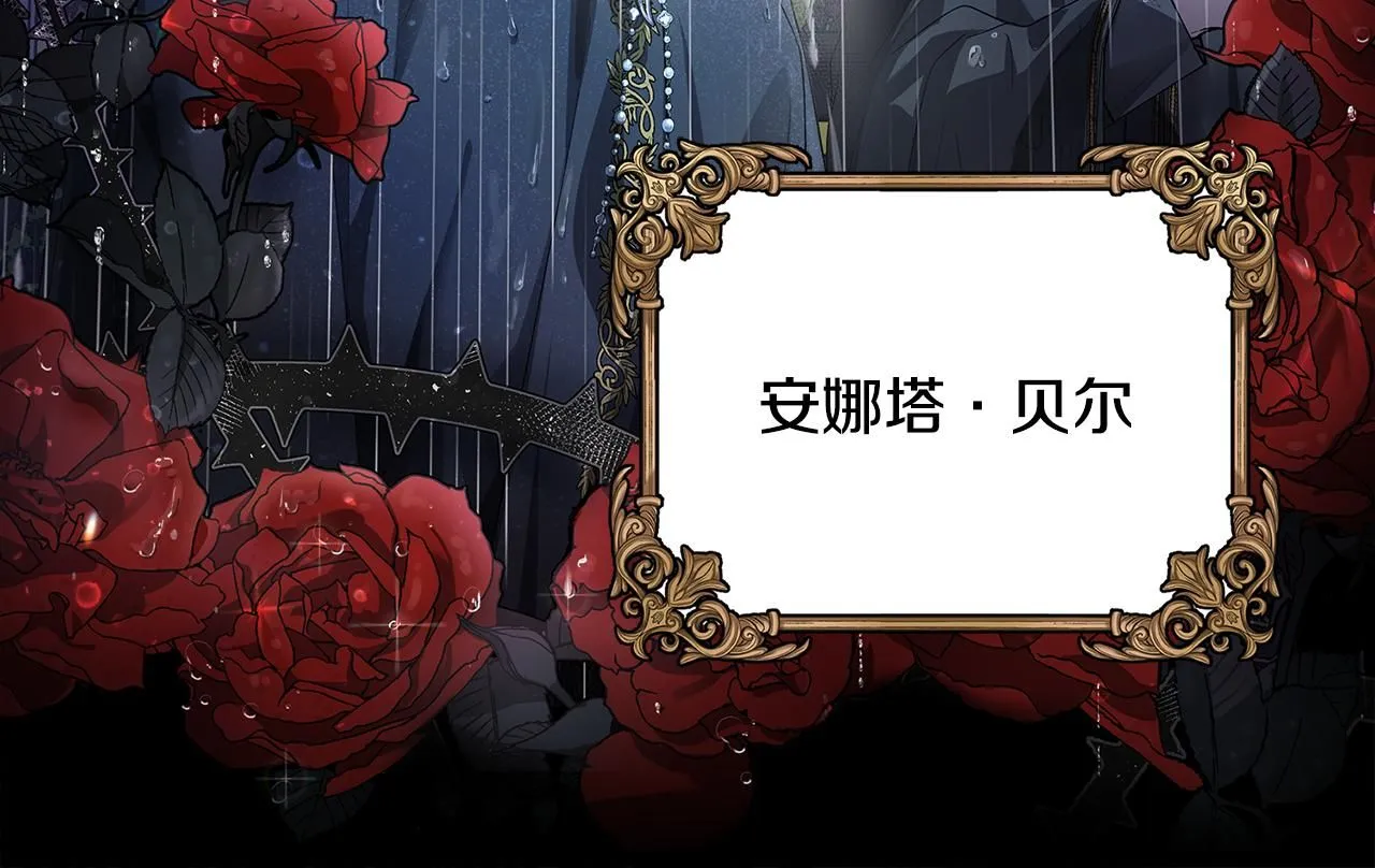 公爵大人请别太靠近英文漫画,第1话 泥沼里的宝石1图