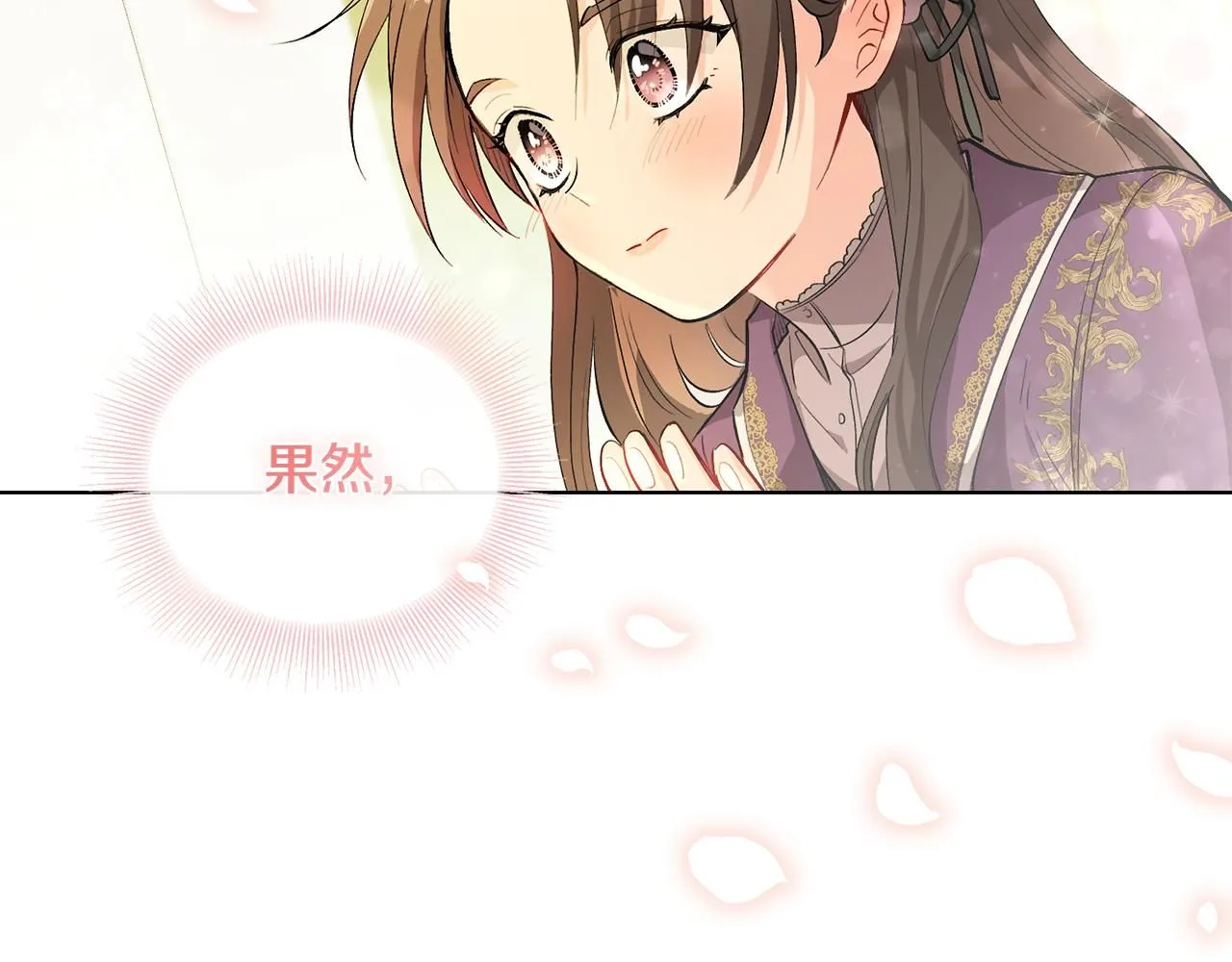 公爵大人请别太靠近英文漫画,第7话 烫伤与心跳2图