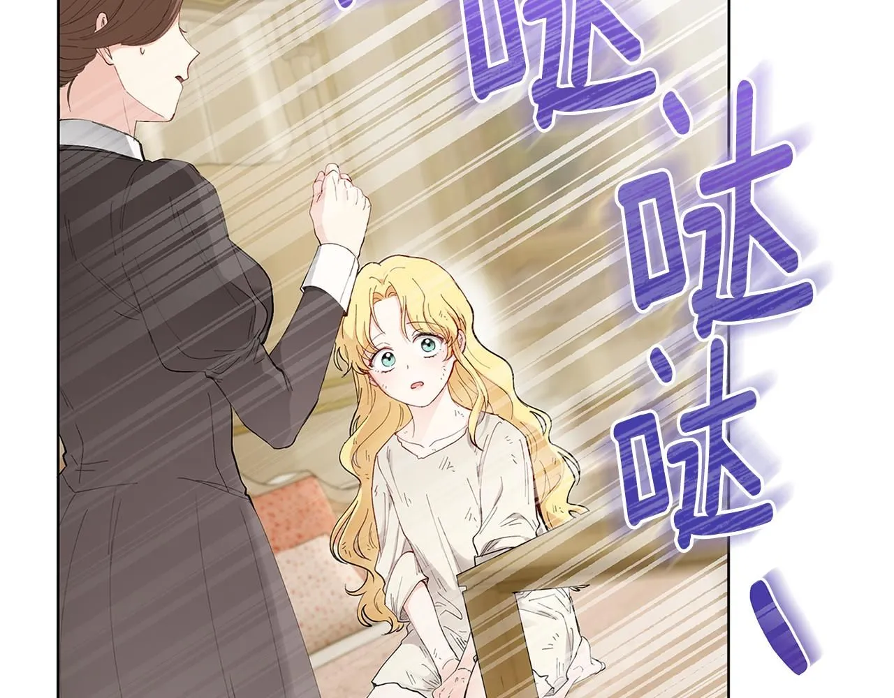 公爵大人请别太靠近下拉式漫画漫画,第2话 天使哥哥2图