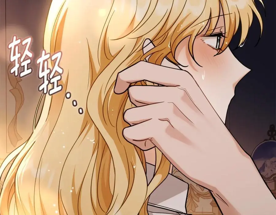 公爵大人怎么这样漫画,第84话 终于得到她1图