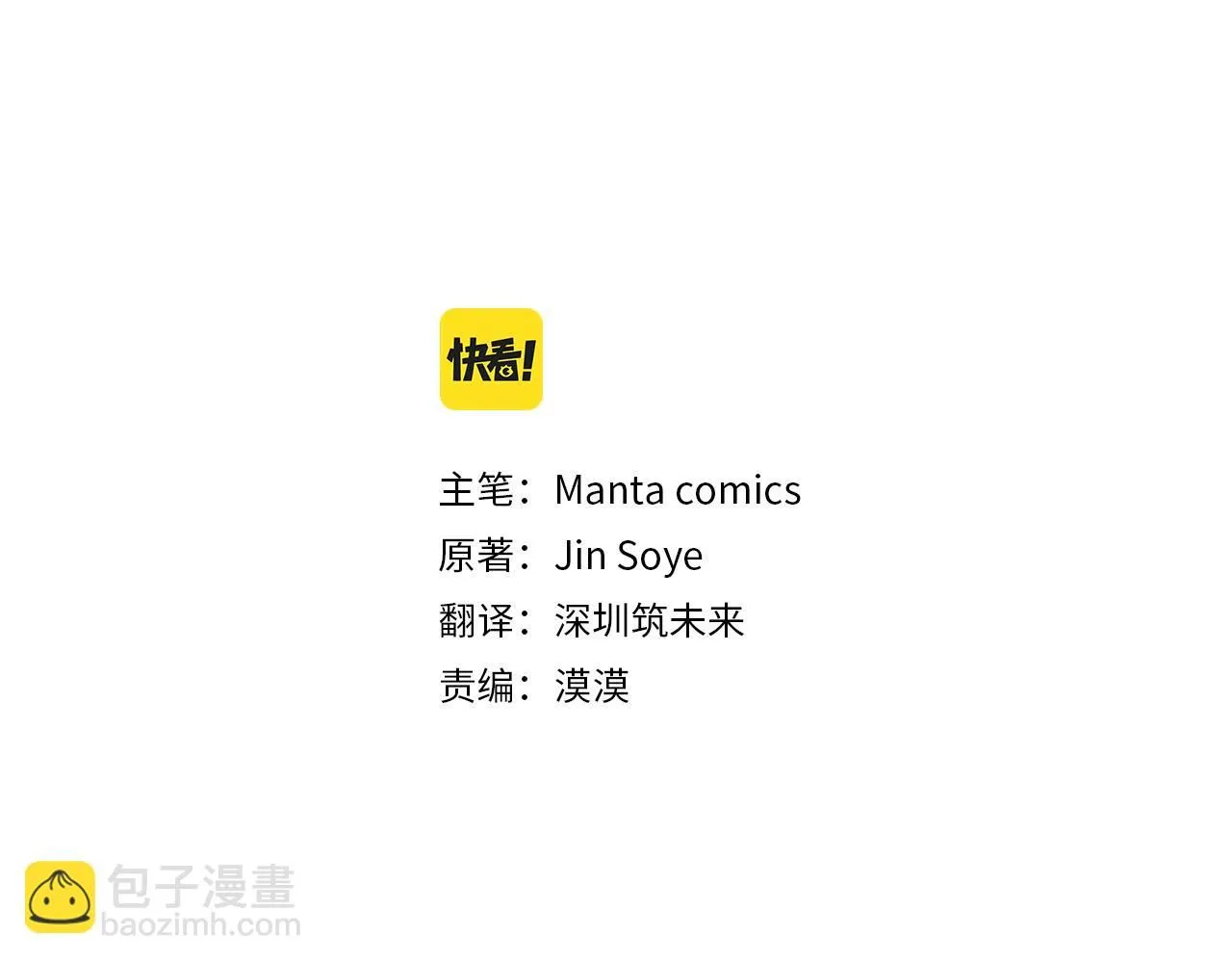 公爵大人请别太靠近英文漫画,第4话 美丽又危险的世界2图