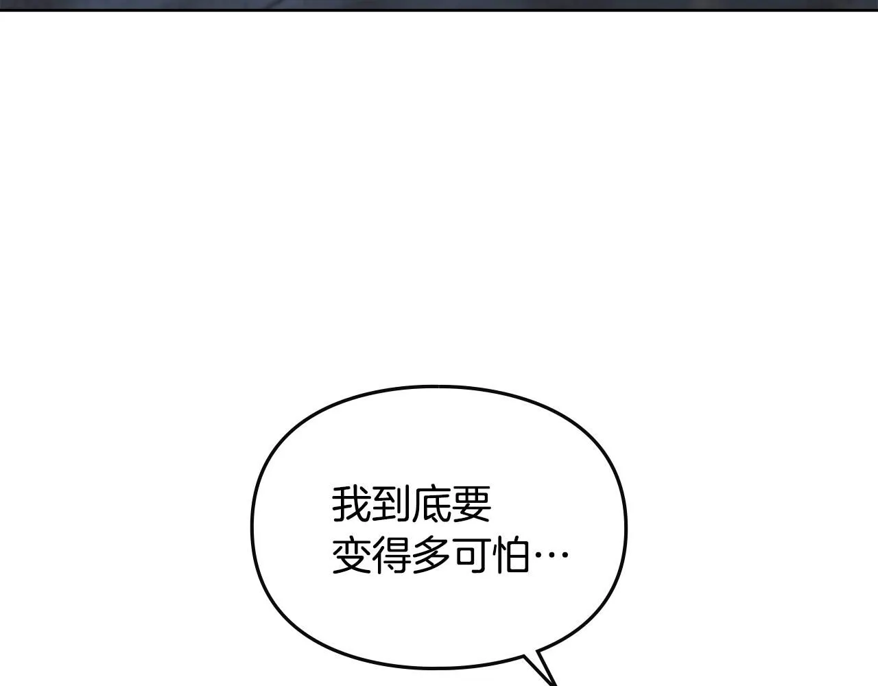 公爵大人请别太靠近英文漫画,第0话 众人迷恋着卡利亚1图