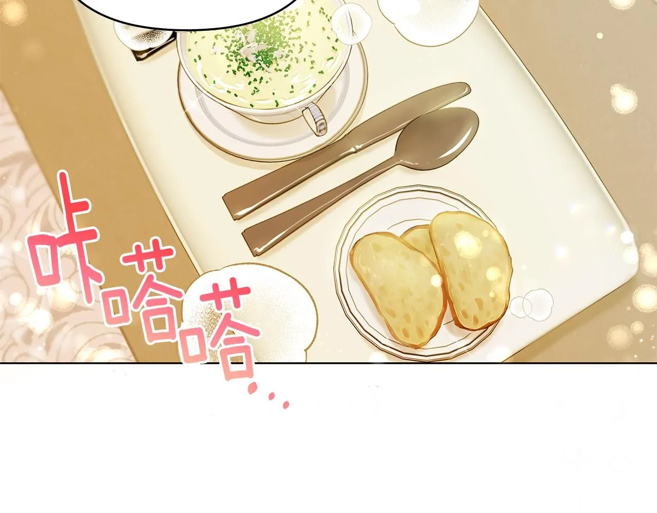 公爵大人请别太靠近下拉式漫画漫画,第2话 天使哥哥2图