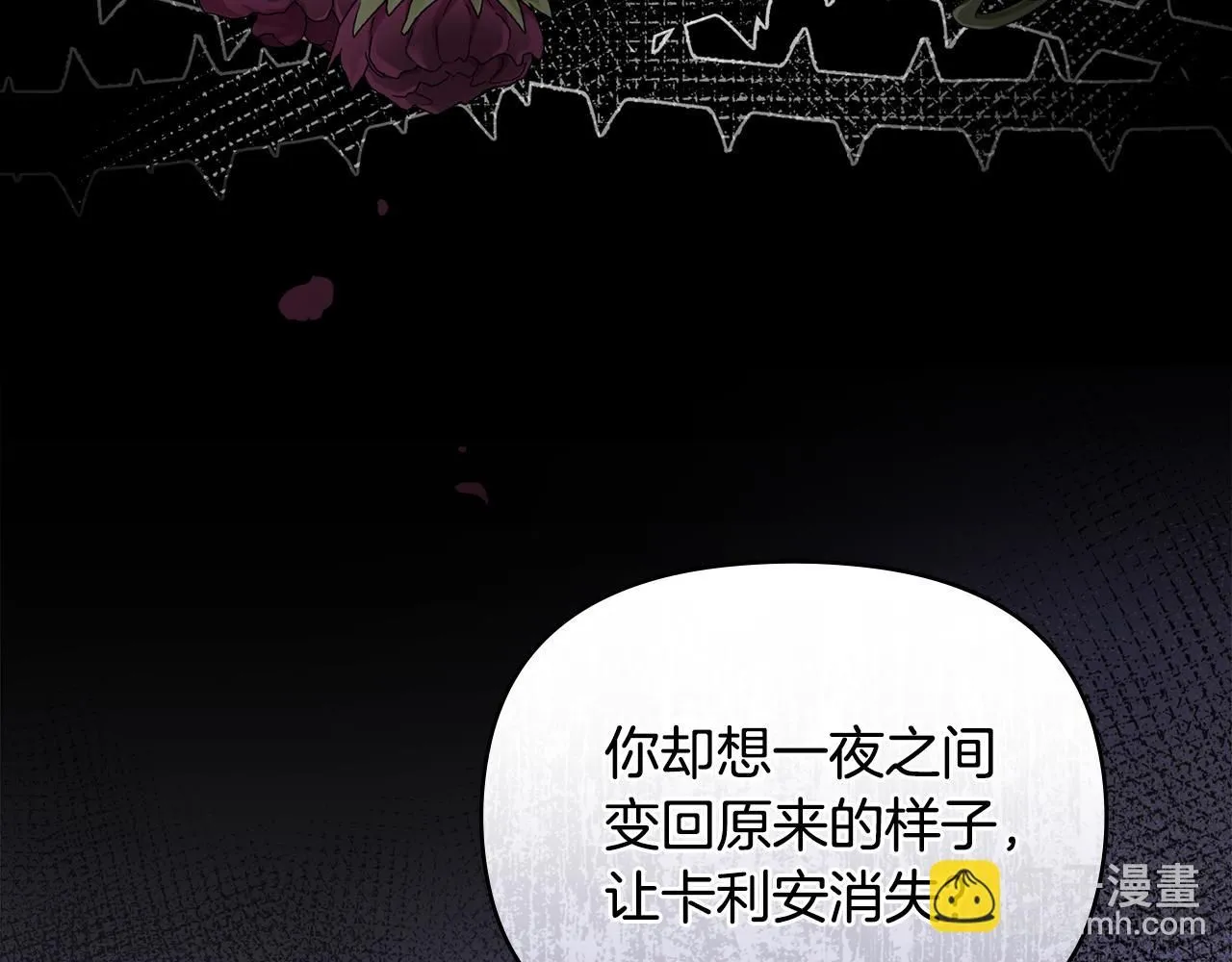 公爵大人请别太靠近英文漫画,第21话 活人的葬礼1图