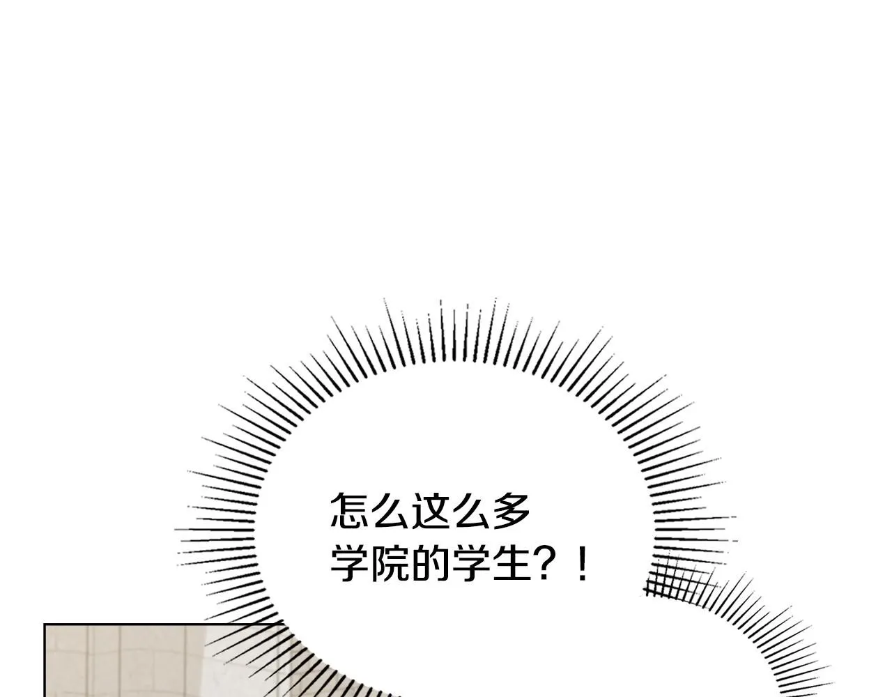 公爵大人请别太靠近英文漫画,第41话 图书馆接头1图