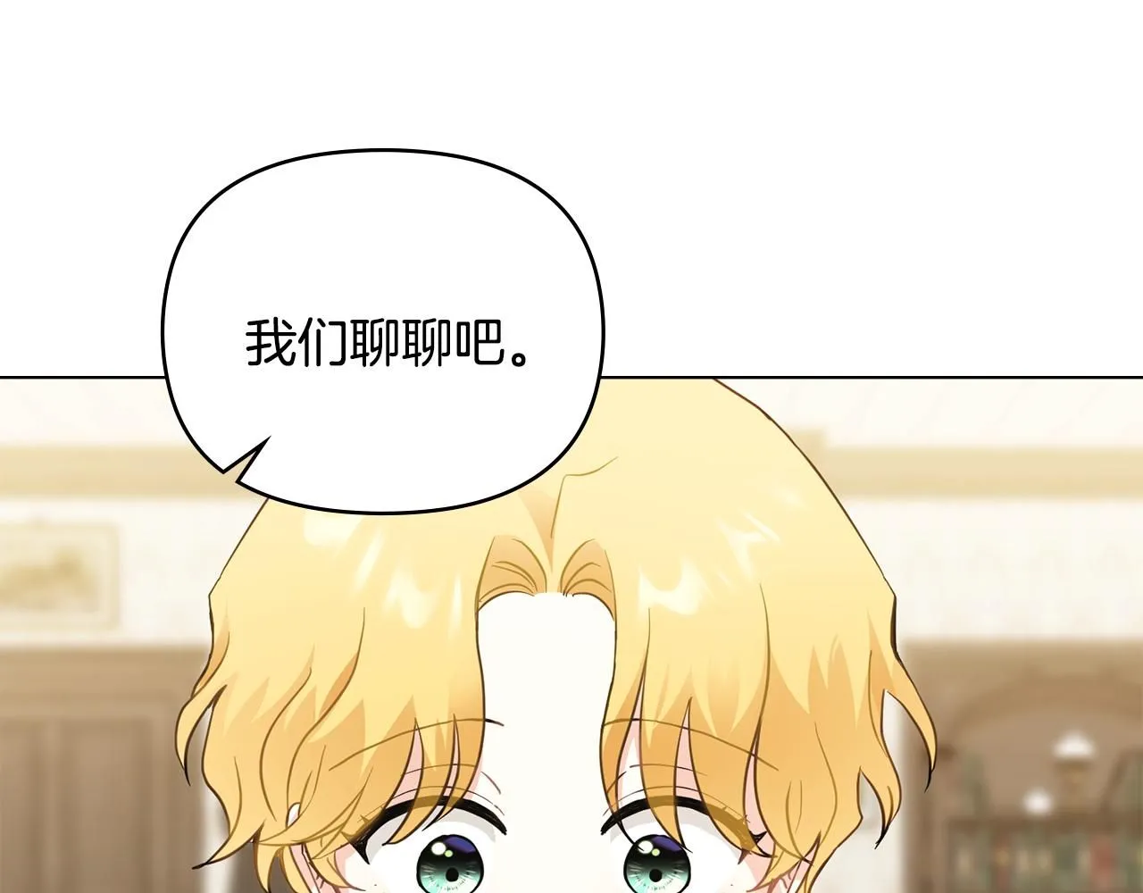 公爵大人请别太靠近英文漫画,第35话 王子想联姻1图