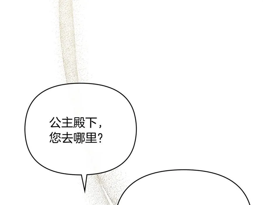 公爵大人怎么这样漫画,第96话 求你离开帝国2图