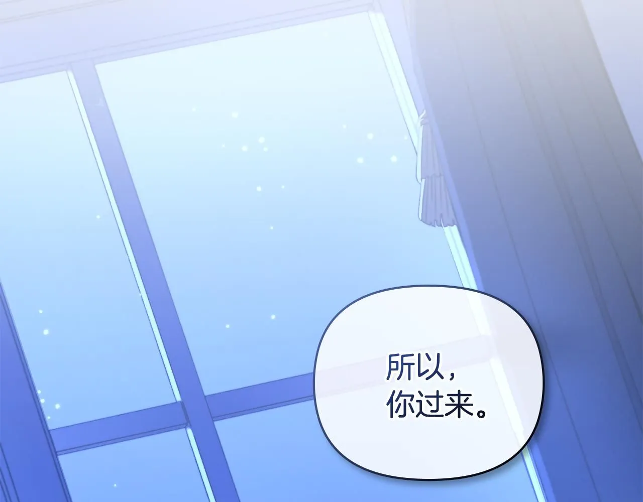 公爵大人请别太靠近英文漫画,第15话 她的衣服好香1图