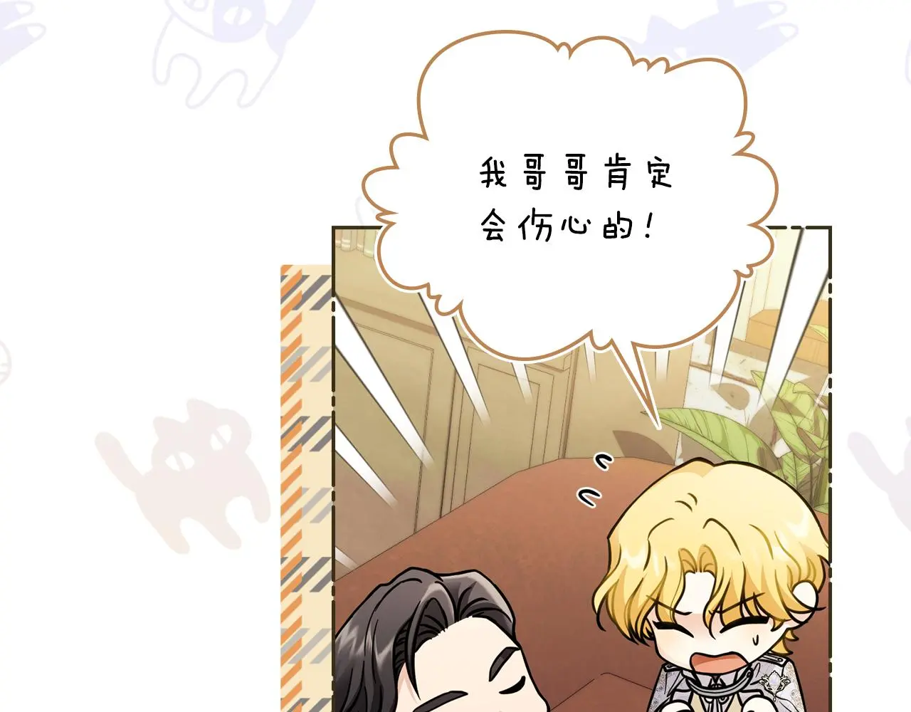 公爵大人请别太靠近英文漫画,第59话 我喜欢谁1图