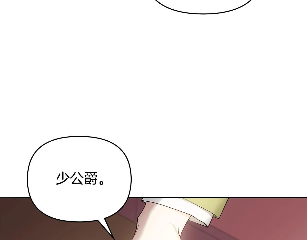 公爵大人请别太靠近英文漫画,第5话 出色的仿冒品2图