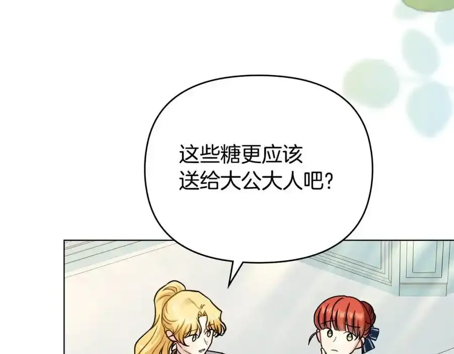 公爵大人请别太靠近英文漫画,第91话 王子受邀2图