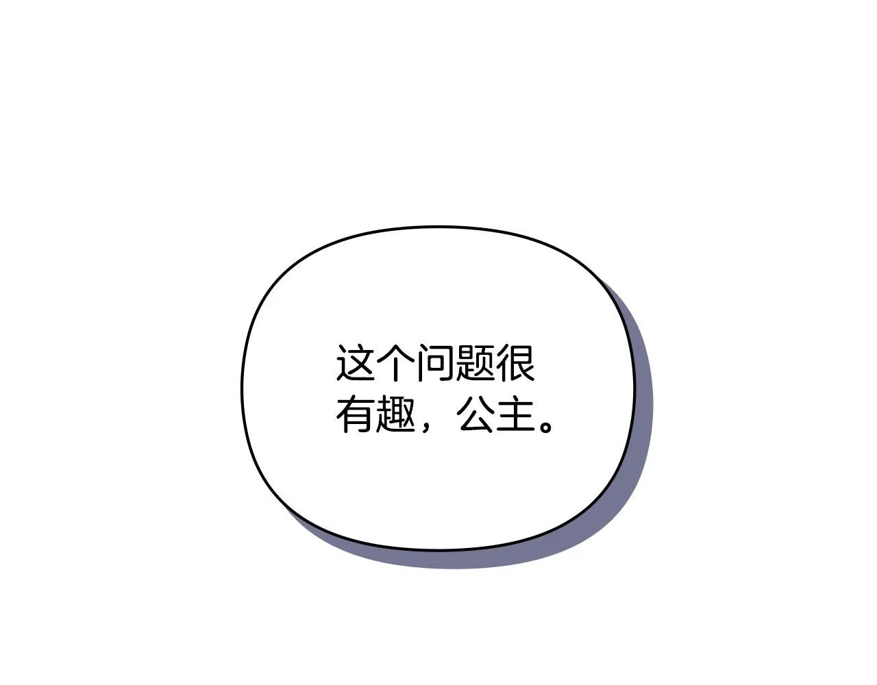 公爵大人请别太靠近英文漫画,第7话 烫伤与心跳2图