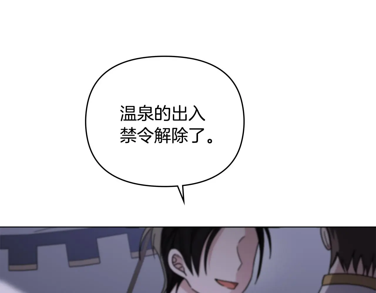 公爵大人请别太靠近下拉式漫画漫画,第70话 是否该表露心迹2图