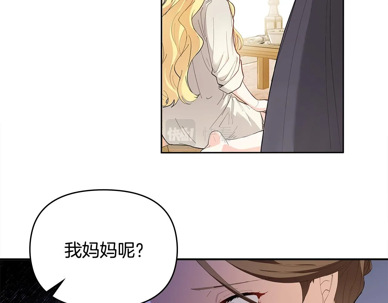 公爵大人请别太靠近下拉式漫画漫画,第2话 天使哥哥1图