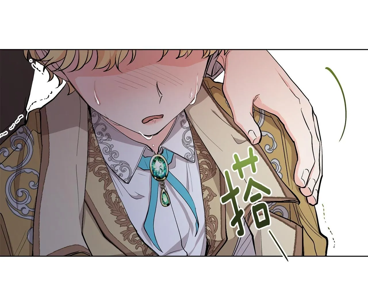 公爵大人请别太靠近英文漫画,第8话 你是止痛剂1图