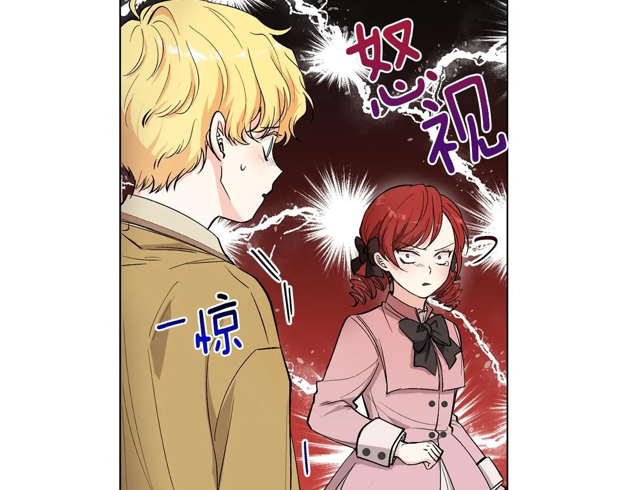 公爵大人请别太靠近英文漫画,第8话 你是止痛剂2图