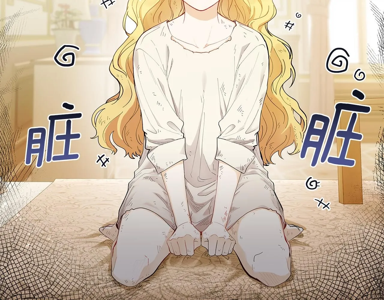 公爵大人请别太靠近下拉式漫画漫画,第2话 天使哥哥1图