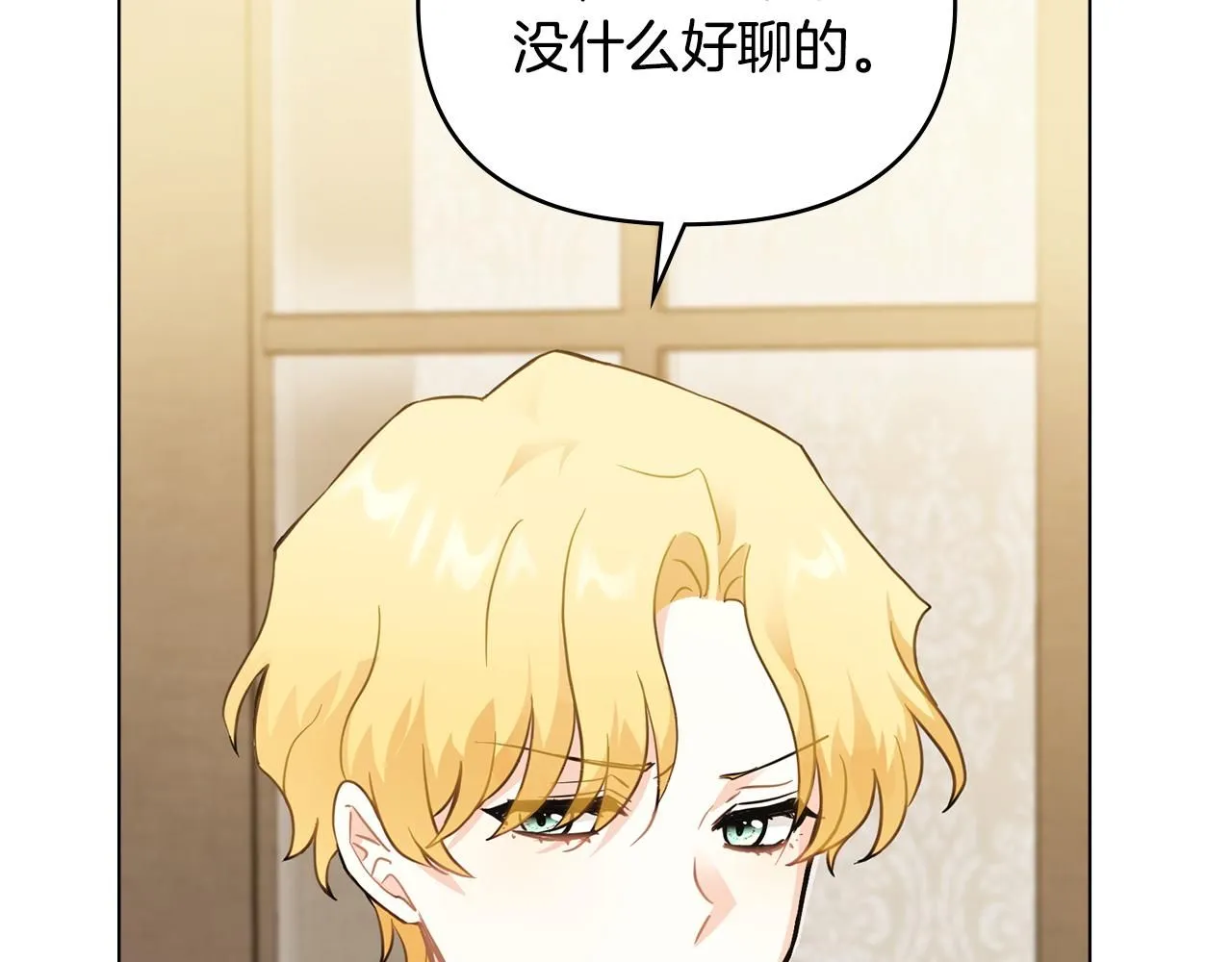 公爵大人请别太靠近英文漫画,第35话 王子想联姻1图