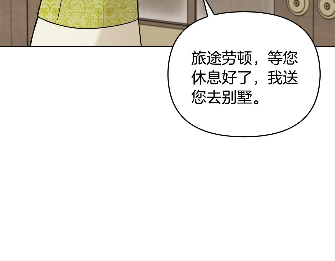 公爵大人请别太靠近英文漫画,第35话 王子想联姻2图