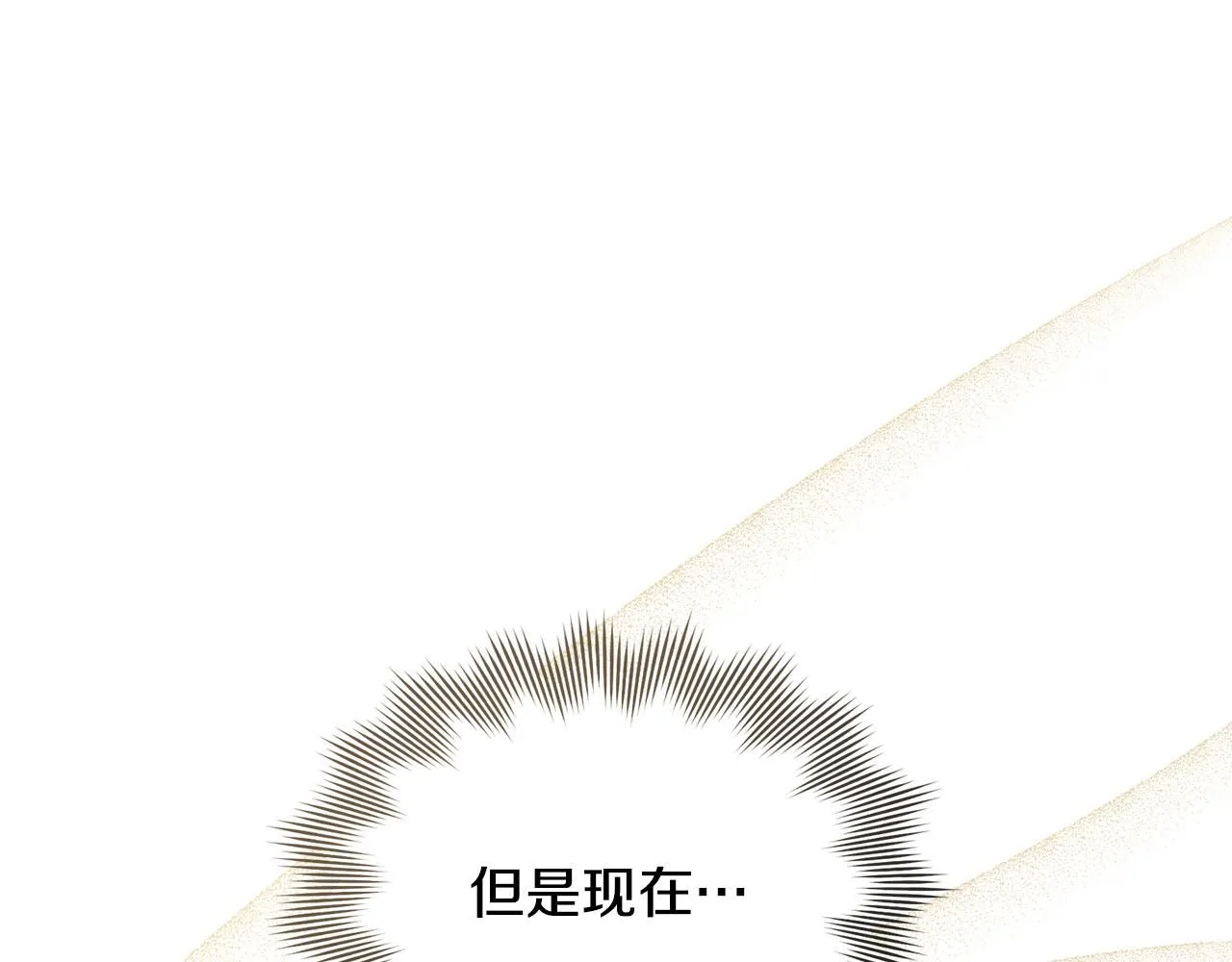 公爵大人请别太靠近英文漫画,第29话 责任教授的性取向1图