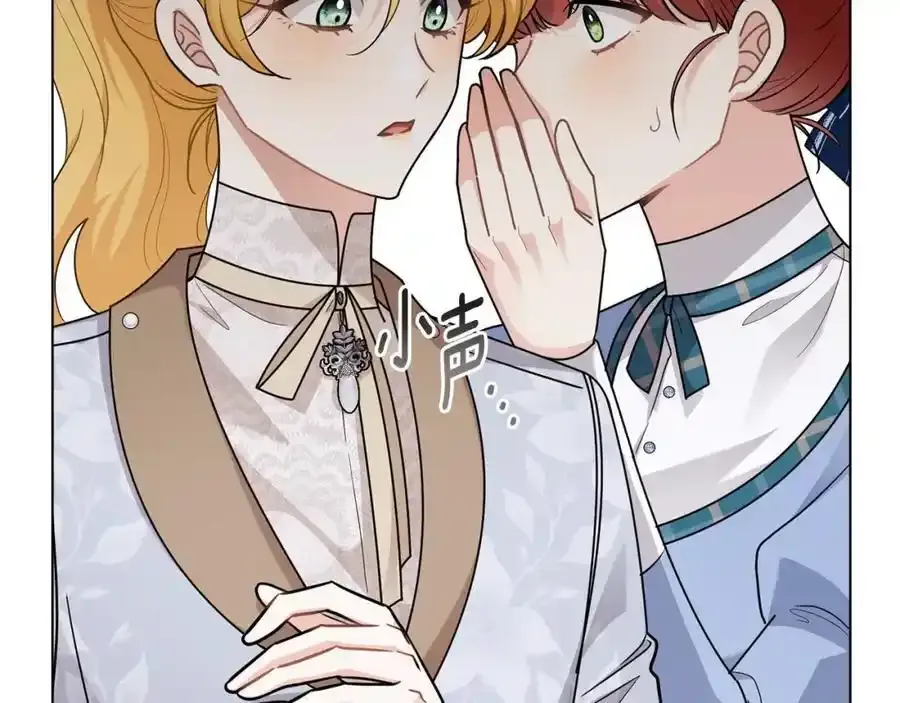 公爵大人请别太靠近英文漫画,第91话 王子受邀2图