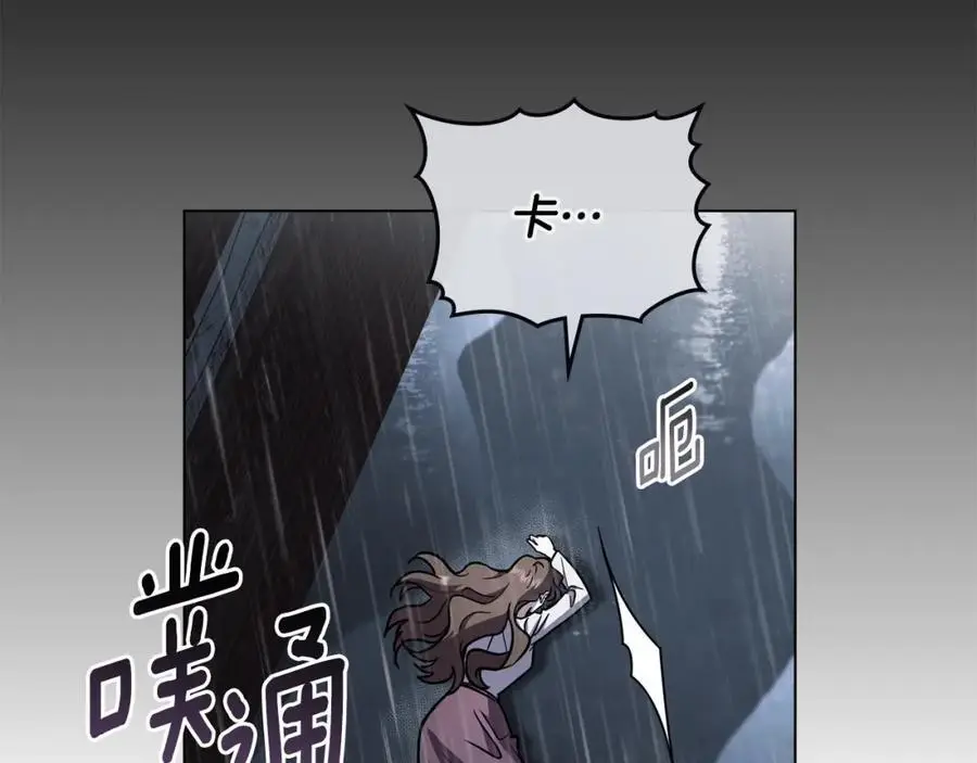公爵大人怎么这样漫画,第87话 妈妈的笑容2图