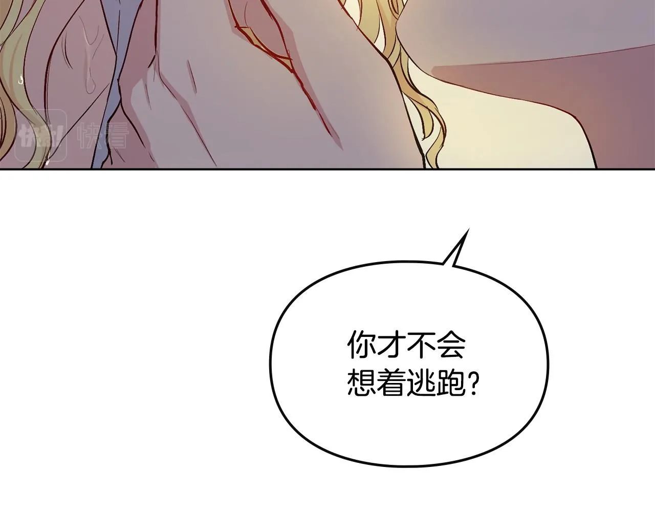 公爵大人请别太靠近英文漫画,第0话 众人迷恋着卡利亚1图
