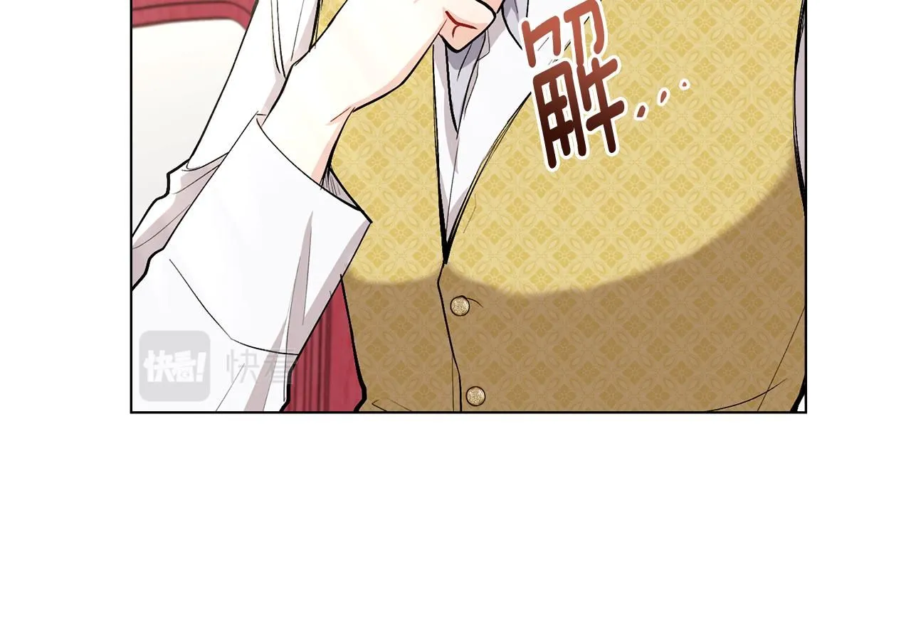 公爵大人请别太靠近英文漫画,第12话 共骑一马？1图