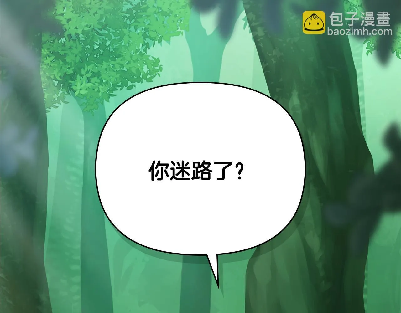 公爵大人请别太靠近英文漫画,番外 第3话 获胜者的奖励1图