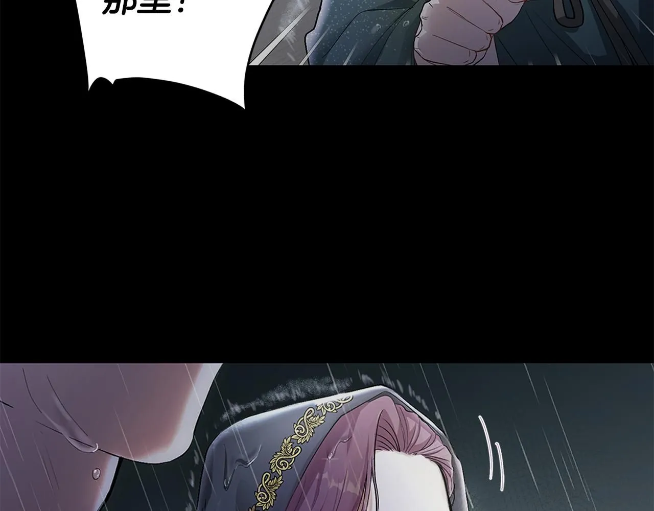 公爵大人请别太靠近英文漫画,第1话 泥沼里的宝石2图