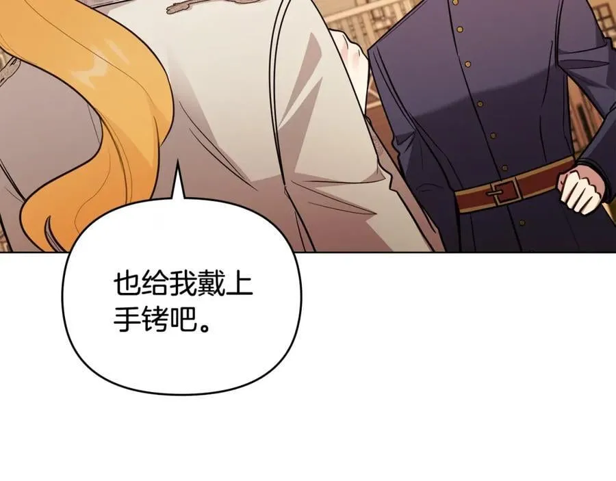 公爵大人怎么这样漫画,第89话 成为我的铁线莲2图
