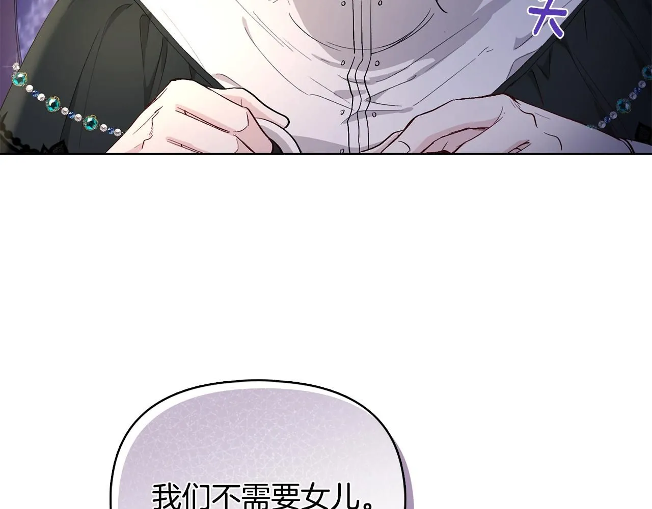 公爵大人请别太靠近英文漫画,第6话 他真的是男孩吗？2图