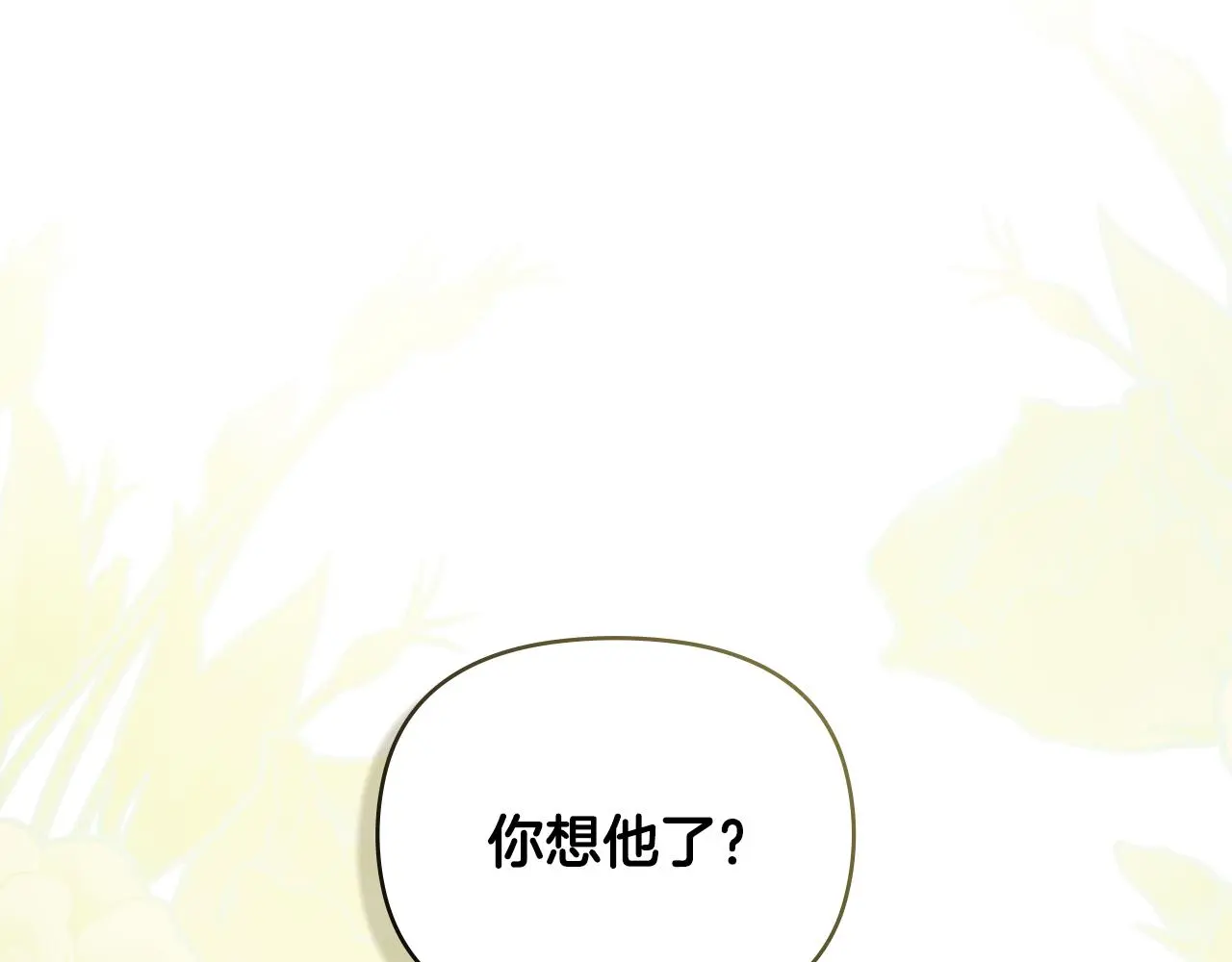 公爵大人请别太靠近英文漫画,第71话 我也喜欢你1图