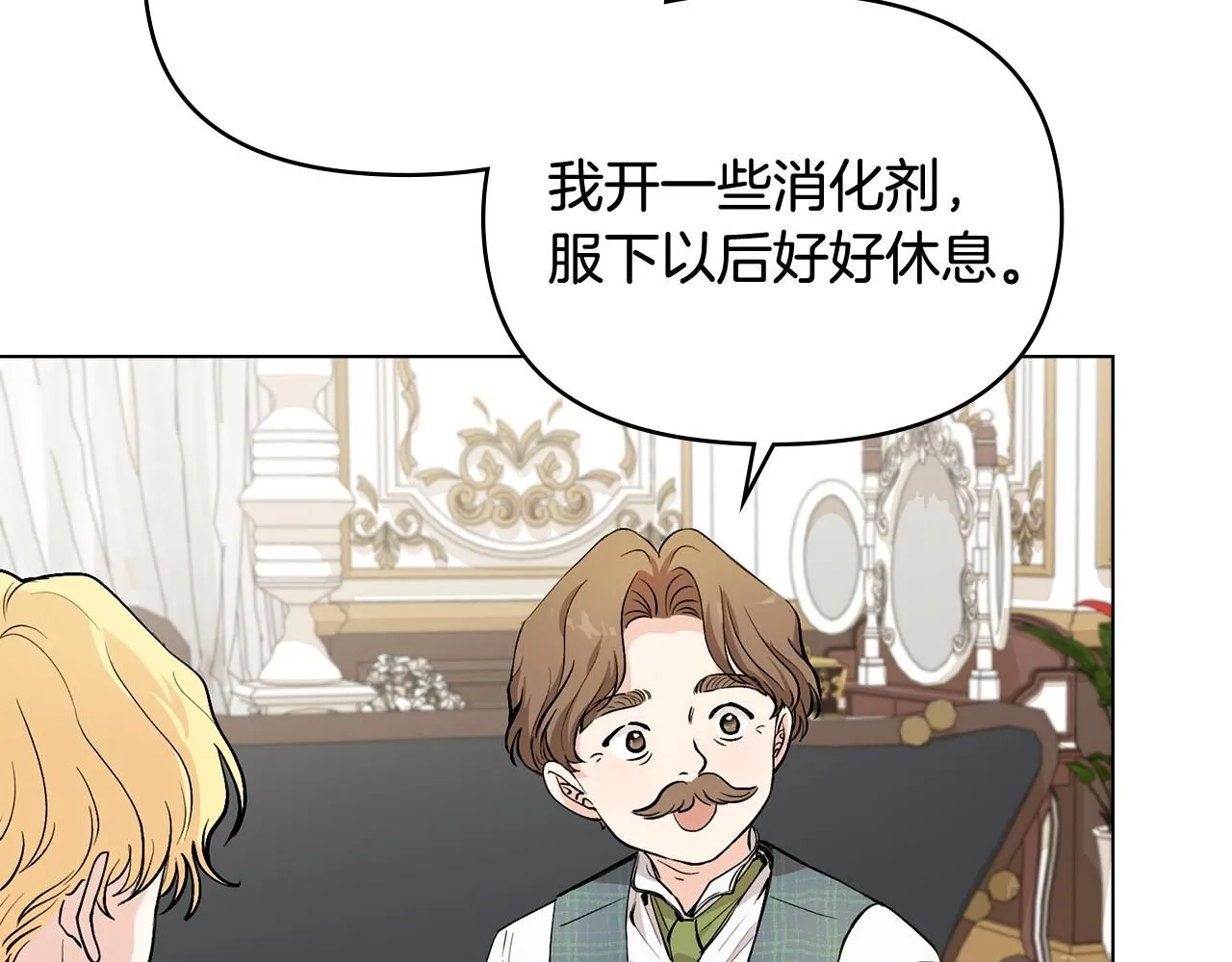 公爵大人请别太靠近英文漫画,第14话 糖果打脸2图