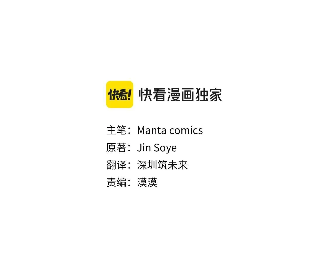 公爵大人请别太靠近英文漫画,第27话 哎呀，路好难走1图