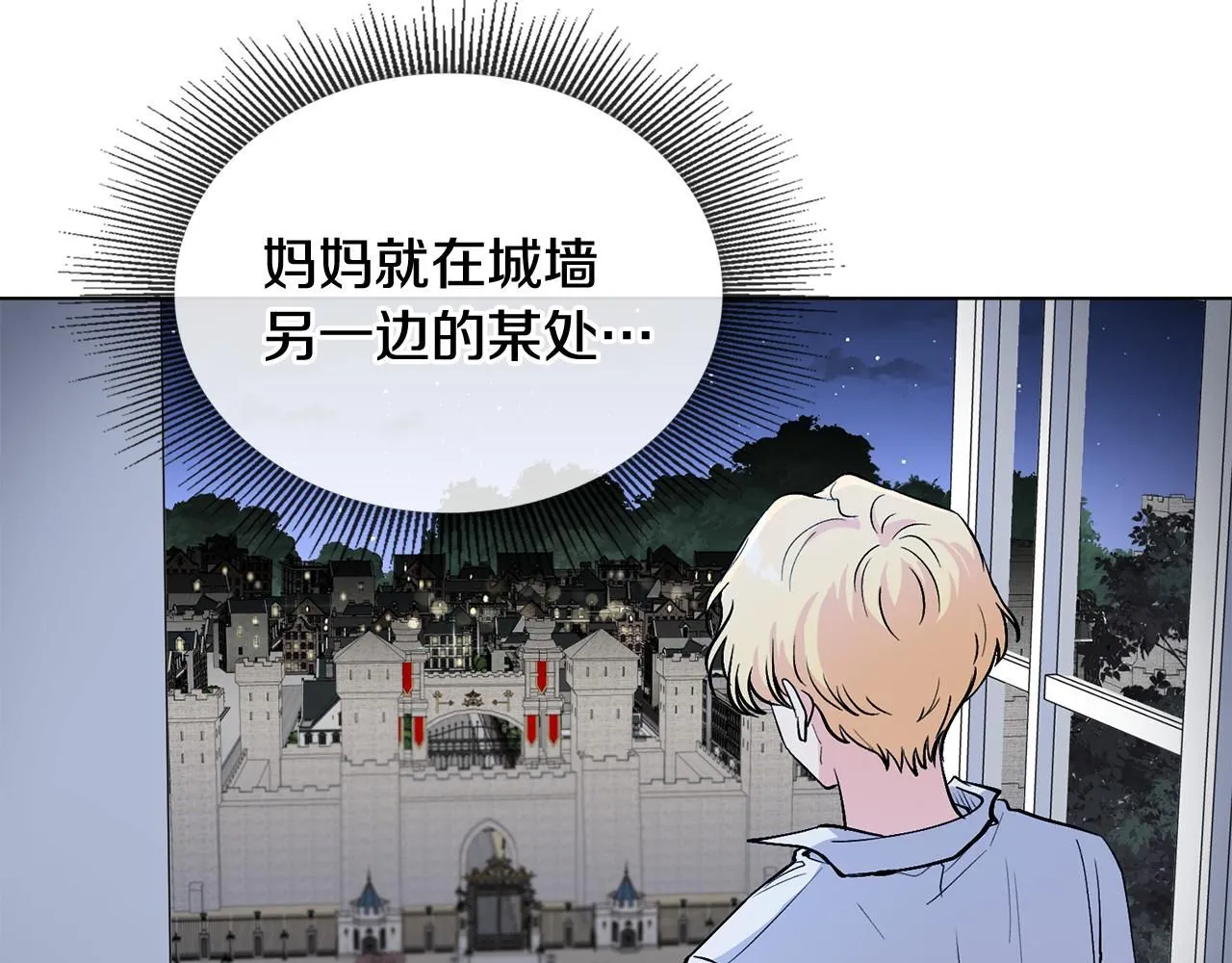 公爵大人请别太靠近英文漫画,第14话 糖果打脸2图