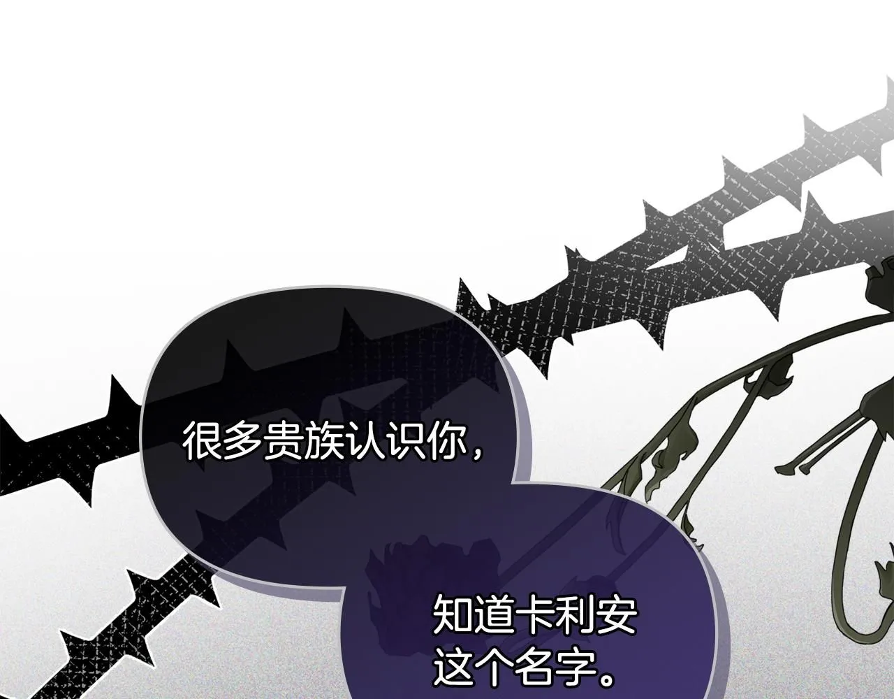 公爵大人请别太靠近英文漫画,第21话 活人的葬礼1图