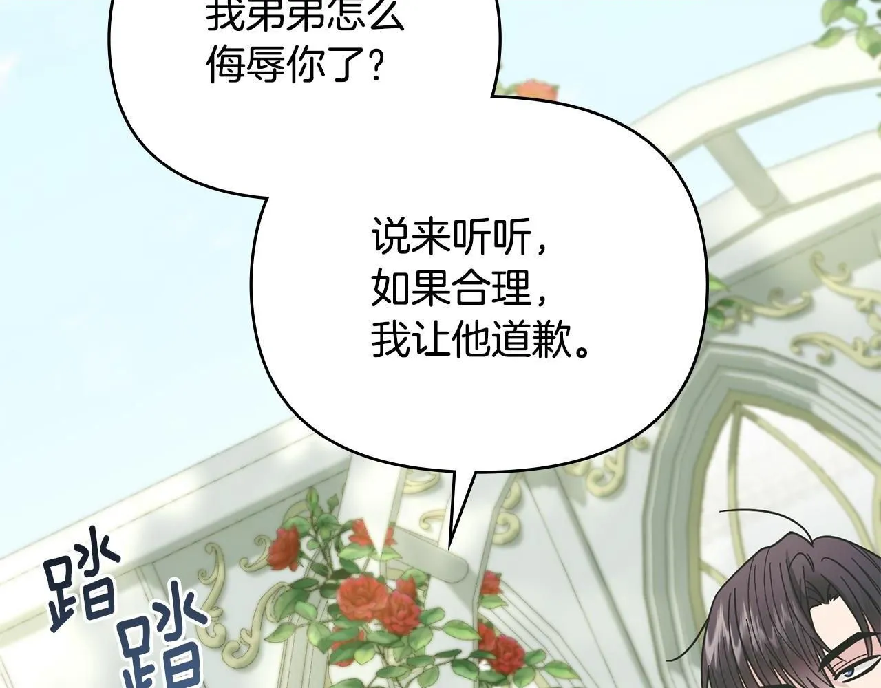 公爵大人怎么这样漫画,第56话 大公归来2图