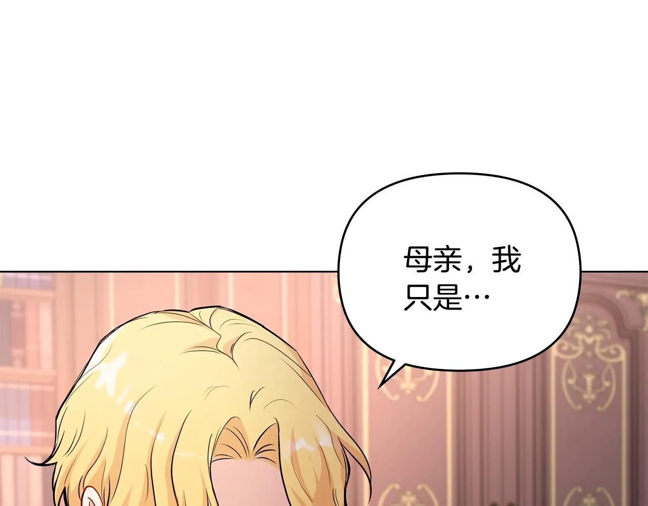 公爵大人请别太靠近英文漫画,第21话 活人的葬礼2图