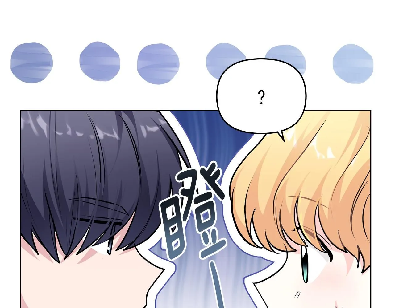 公爵大人请别太靠近英文漫画,第27话 哎呀，路好难走2图