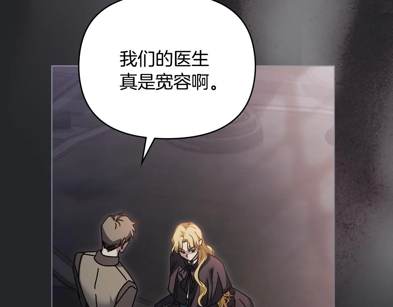 公爵大人请别太靠近英文漫画,第48话 被抛弃的孩子2图