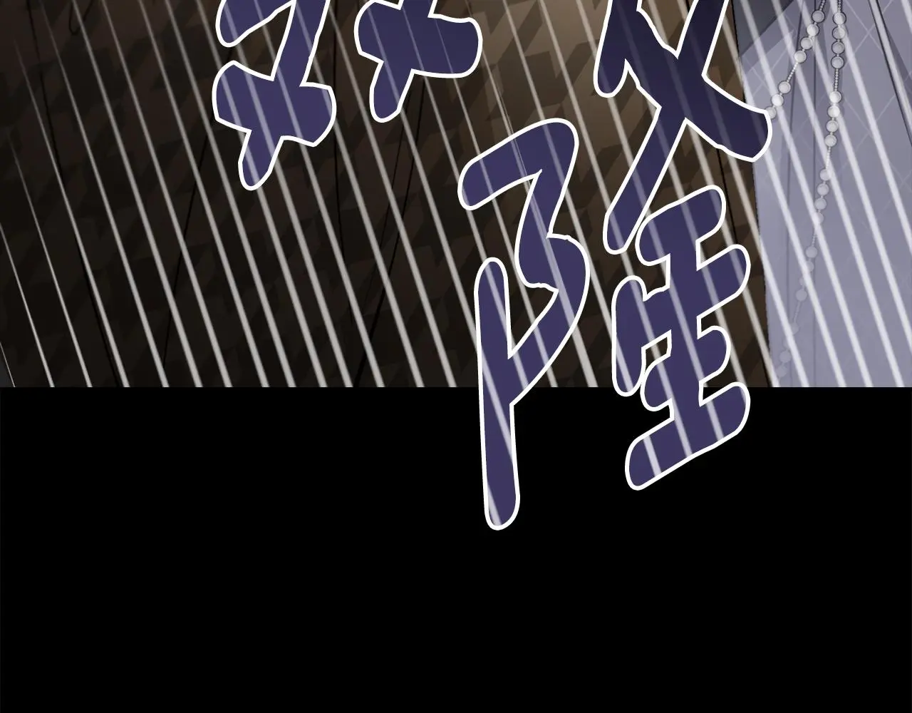 公爵大人请别太靠近英文漫画,第74话 噬骨的孤独2图