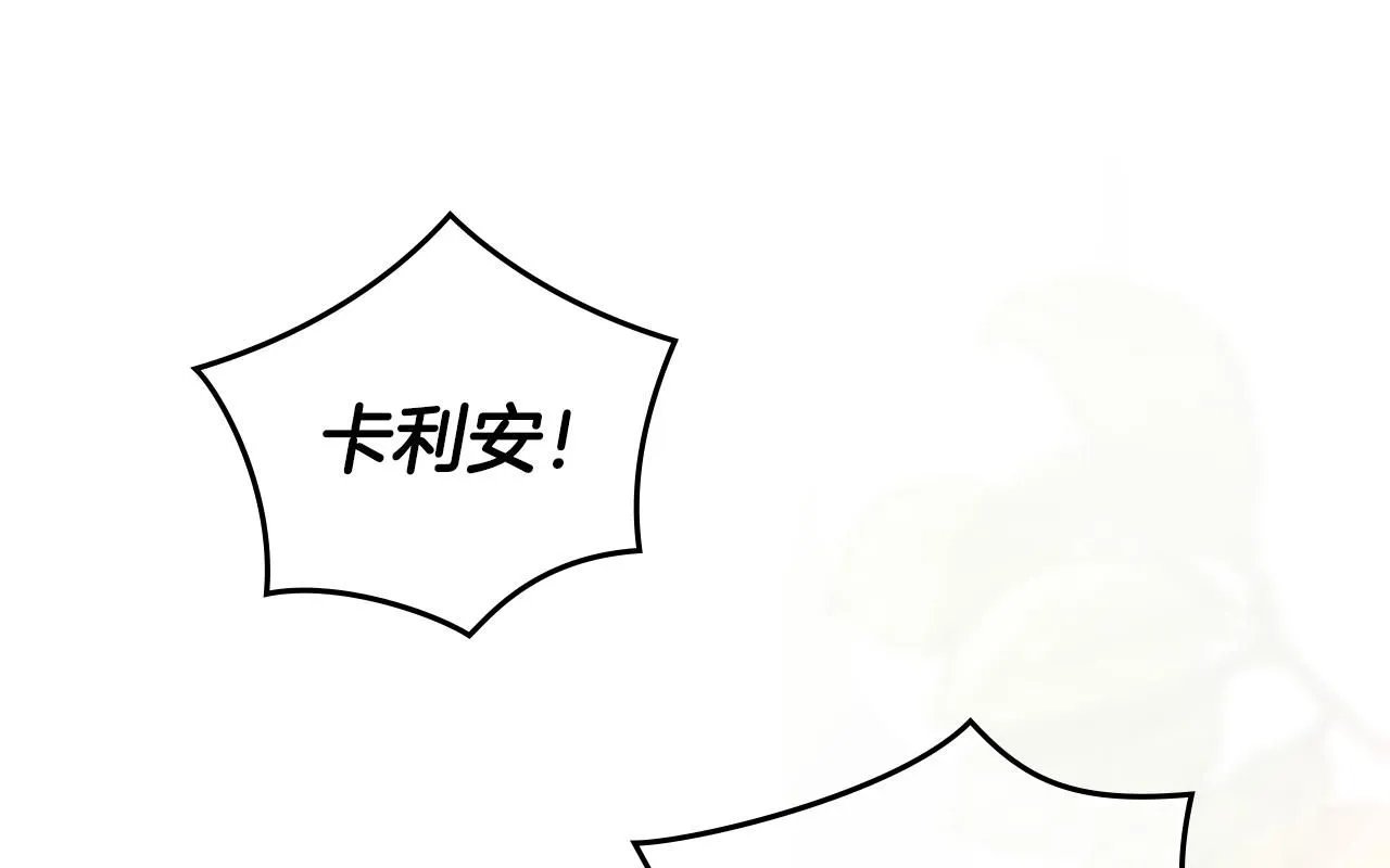 公爵大人请别太靠近英文漫画,第52话 你的嗅觉有问题1图