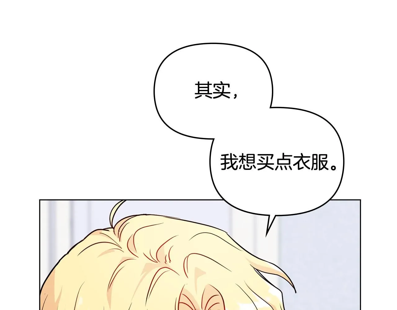 公爵大人请别太靠近英文漫画,第17话 王子的吻手礼2图